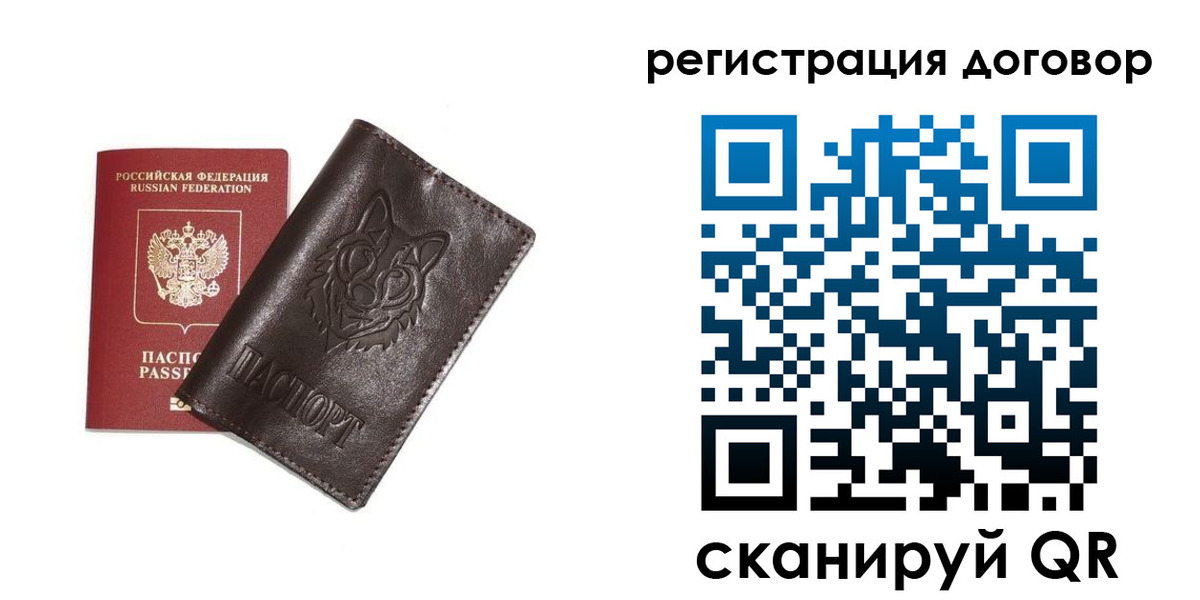 прописка для работы в Кушве