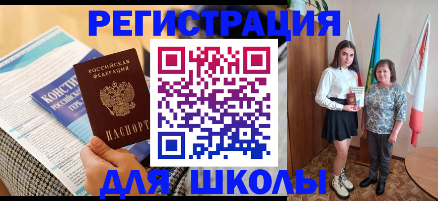 прописка штамп в Кушве