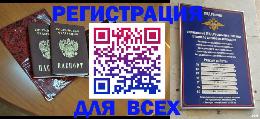прописка для военкомата в Кушве