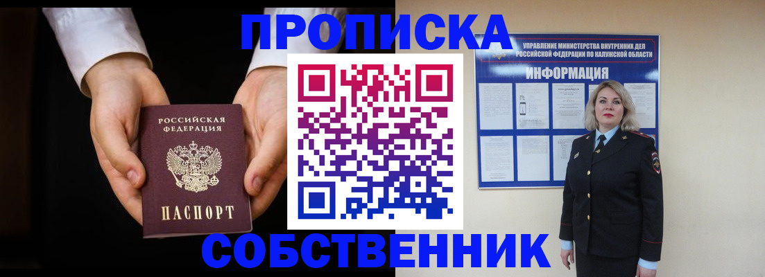 где прописаться в Кушве