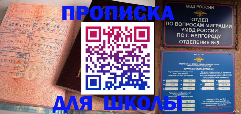прописка иностранных граждан в Кушве